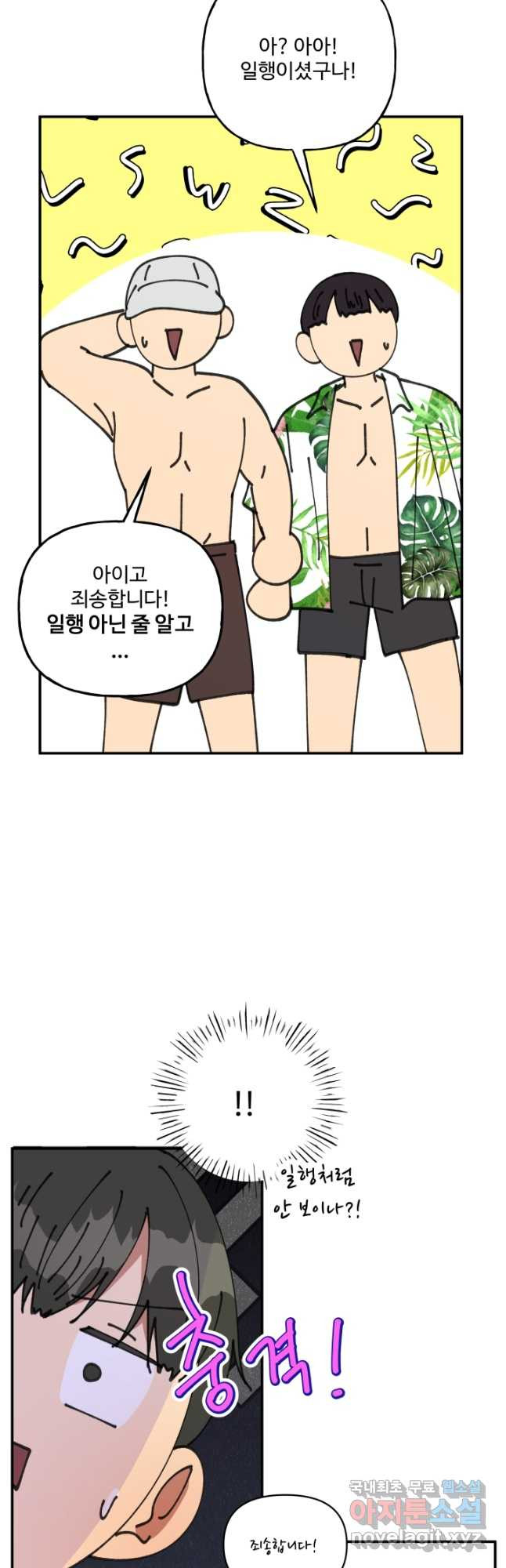 어른이 81화 21