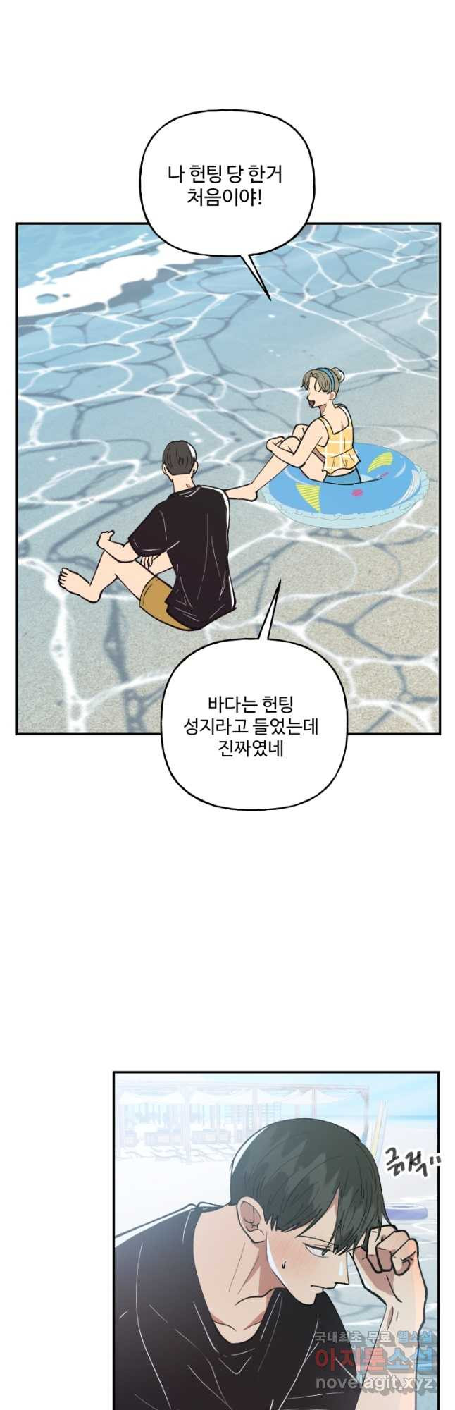 어른이 81화 23