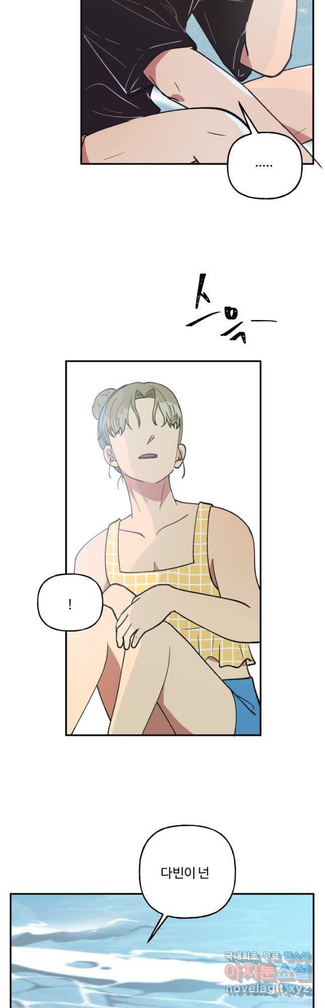 어른이 81화 24