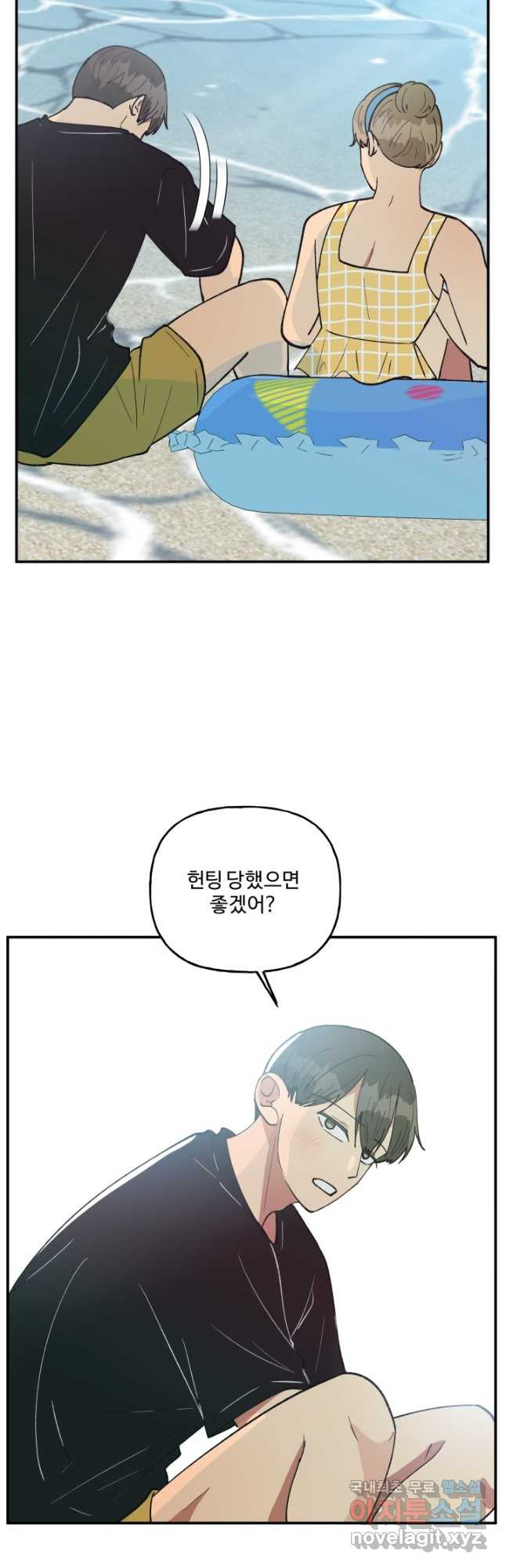 어른이 81화 25