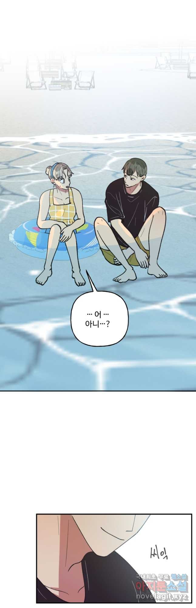 어른이 81화 26