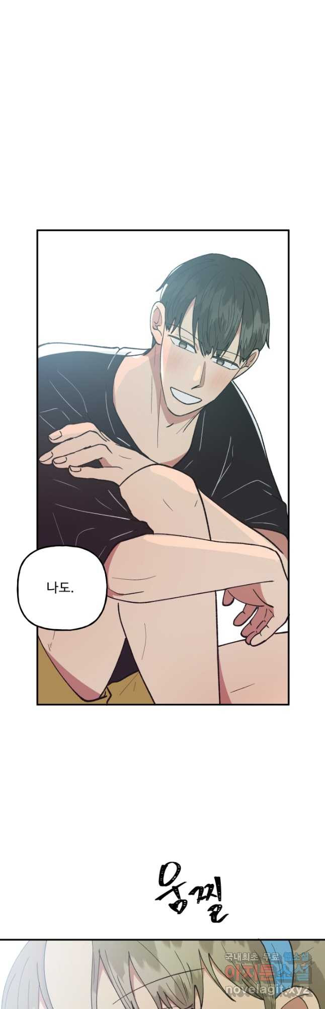 어른이 81화 27