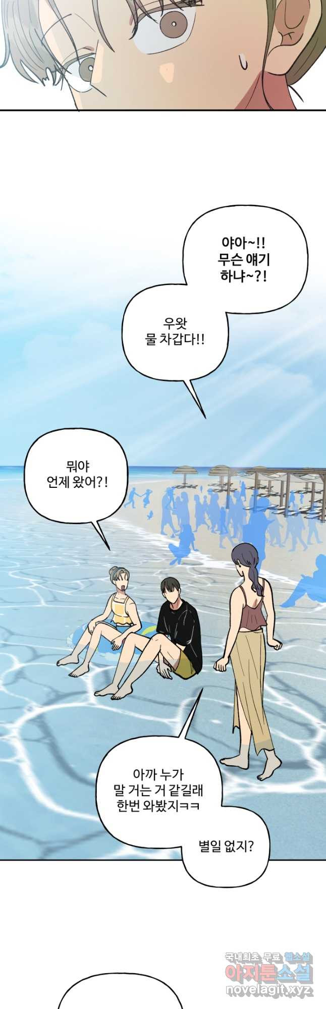 어른이 81화 28