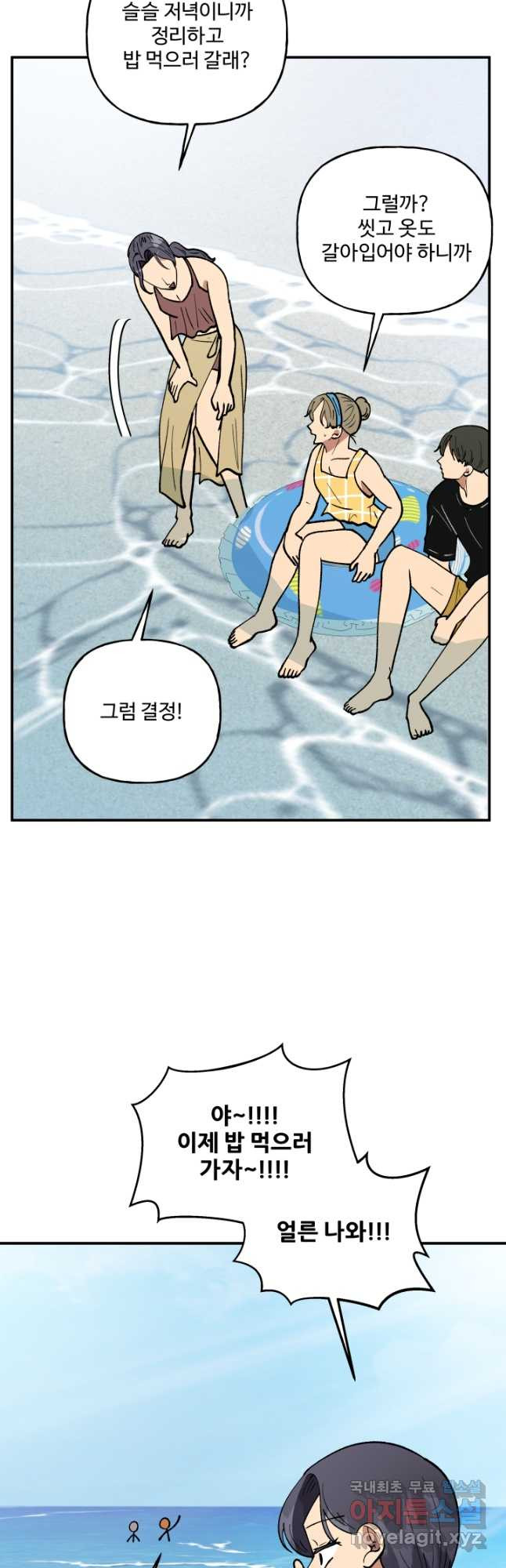 어른이 81화 29