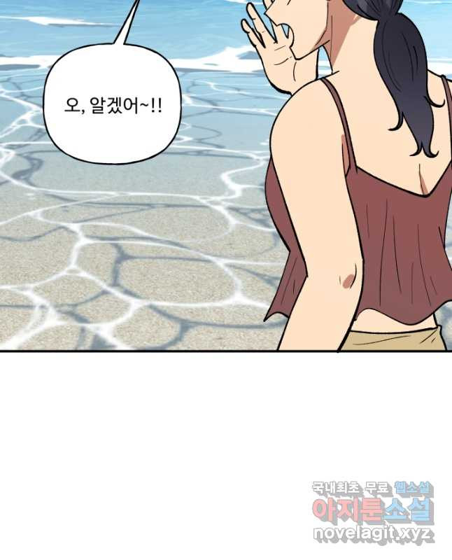 어른이 81화 30