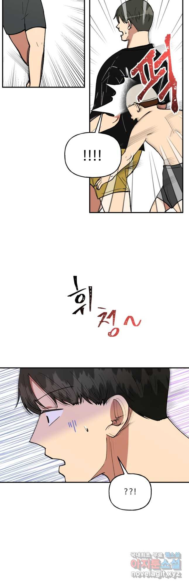 어른이 81화 32