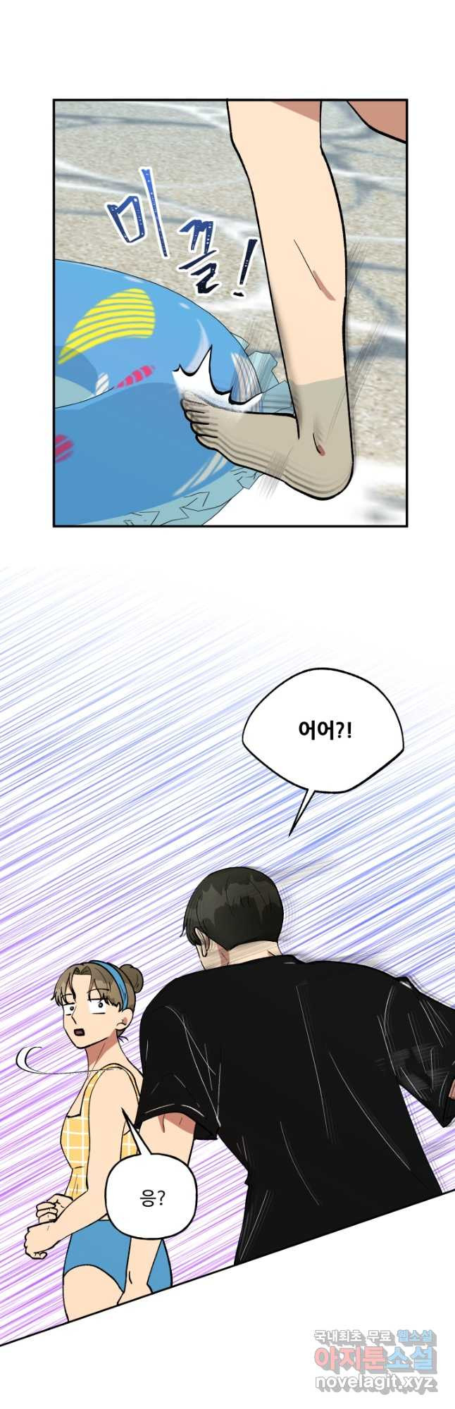 어른이 81화 33