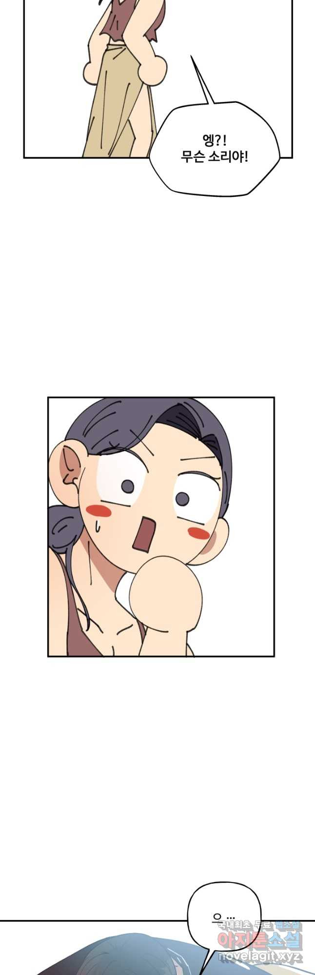 어른이 81화 35
