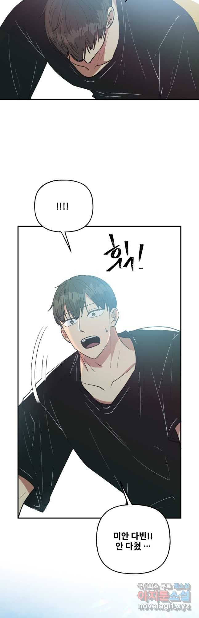 어른이 81화 36