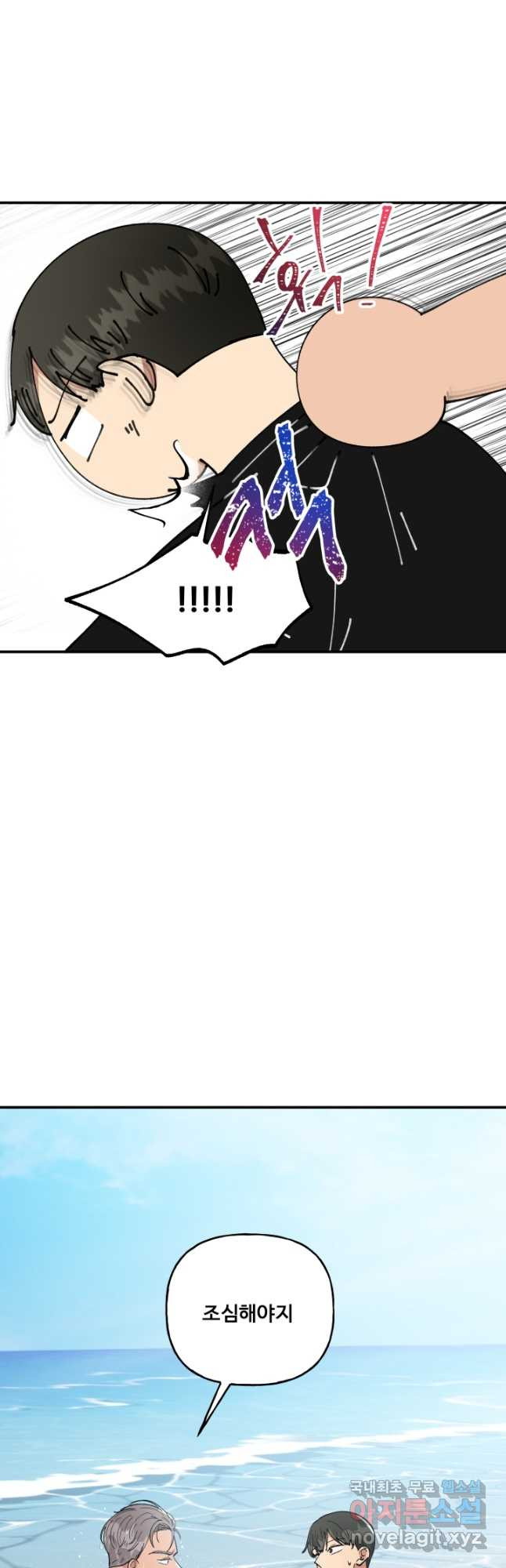 어른이 81화 39