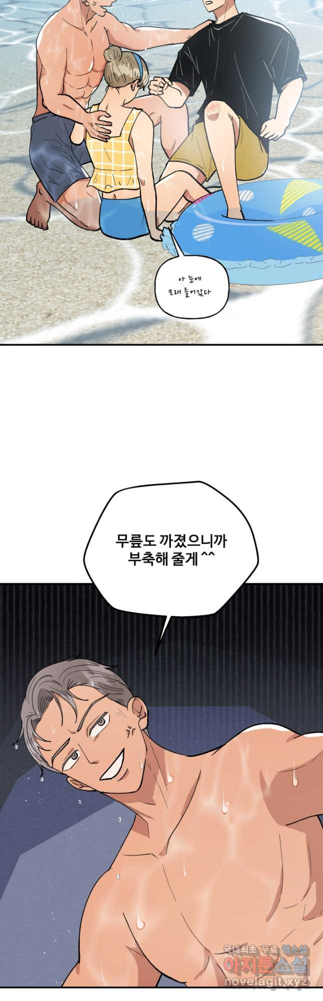 어른이 81화 40
