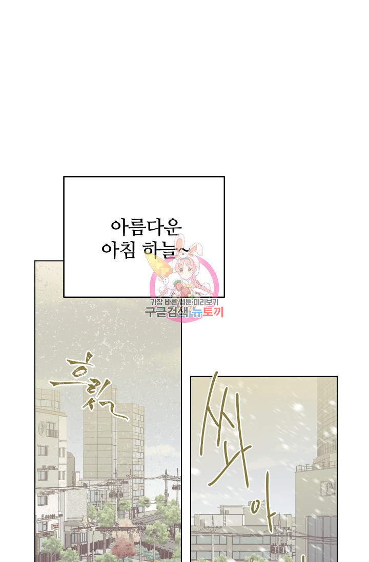 어째서 출연자들이 내게 고백하는 건데! 2화 1