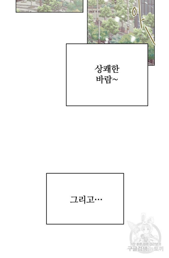 어째서 출연자들이 내게 고백하는 건데! 2화 2