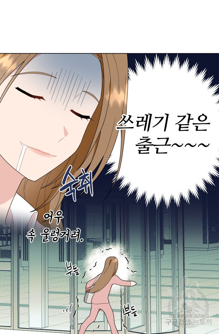 어째서 출연자들이 내게 고백하는 건데! 2화 3