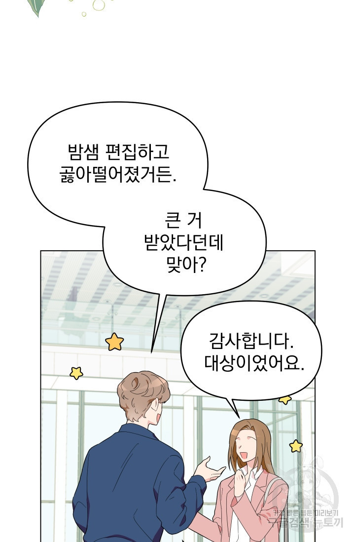 어째서 출연자들이 내게 고백하는 건데! 2화 22