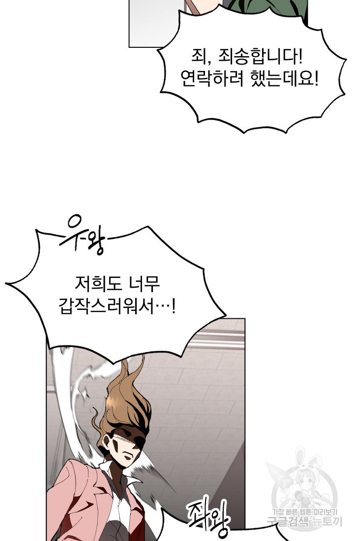 어째서 출연자들이 내게 고백하는 건데! 2화 40