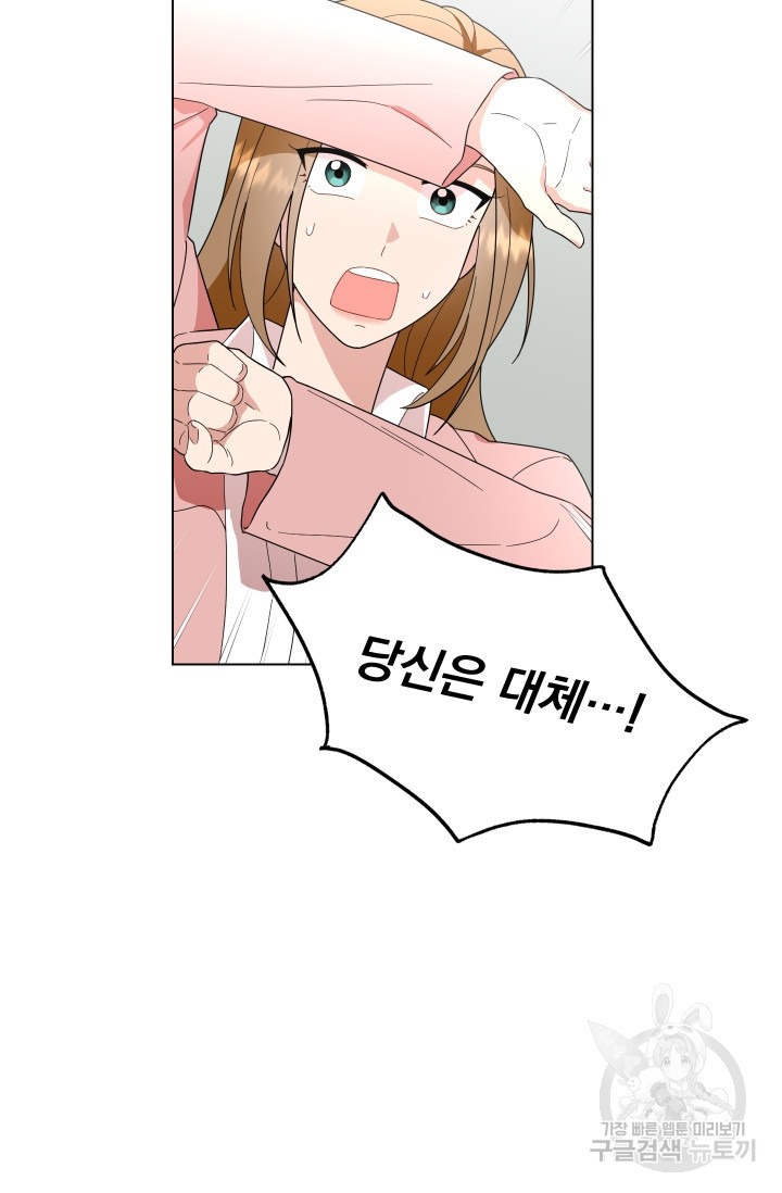 어째서 출연자들이 내게 고백하는 건데! 2화 52