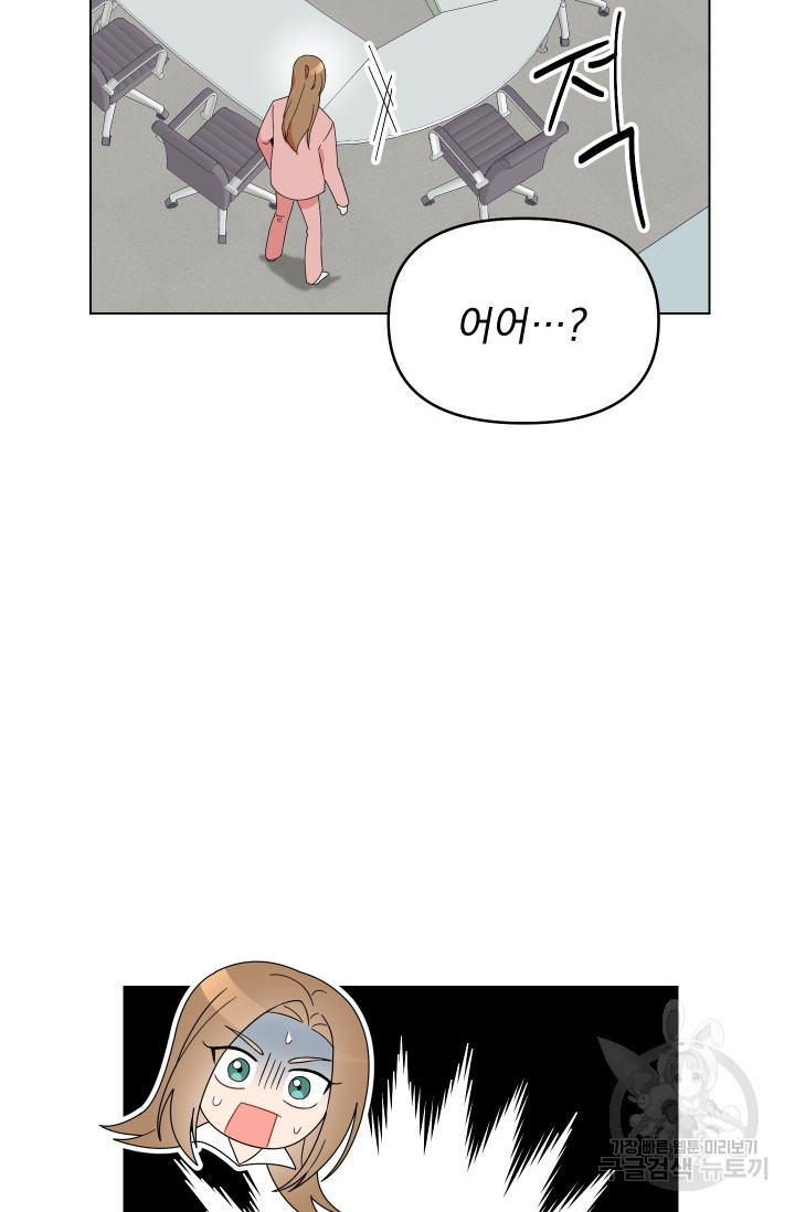 어째서 출연자들이 내게 고백하는 건데! 2화 57
