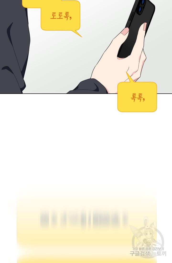 어째서 출연자들이 내게 고백하는 건데! 2화 63