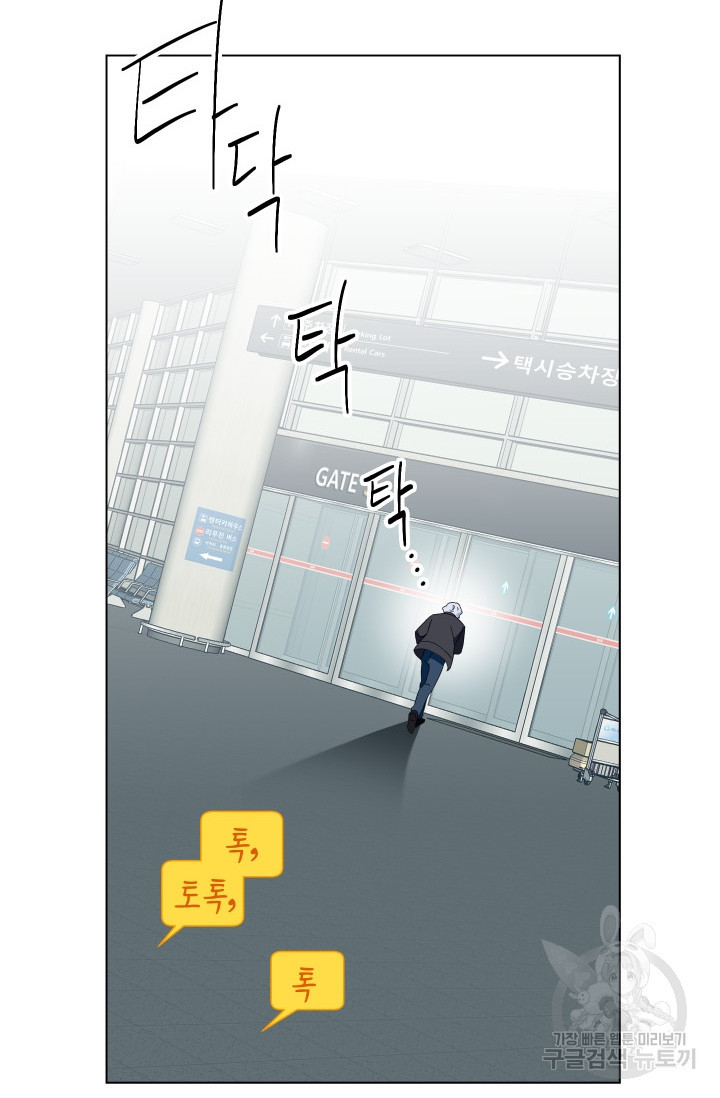 어째서 출연자들이 내게 고백하는 건데! 2화 70