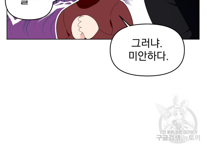 어째서 출연자들이 내게 고백하는 건데! 2화 82