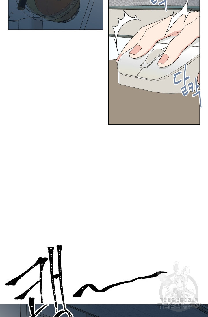 어째서 출연자들이 내게 고백하는 건데! 5화 3