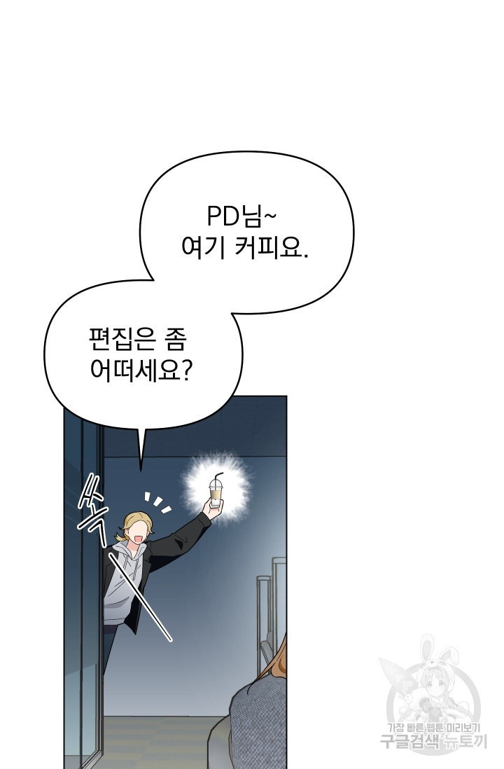 어째서 출연자들이 내게 고백하는 건데! 5화 5
