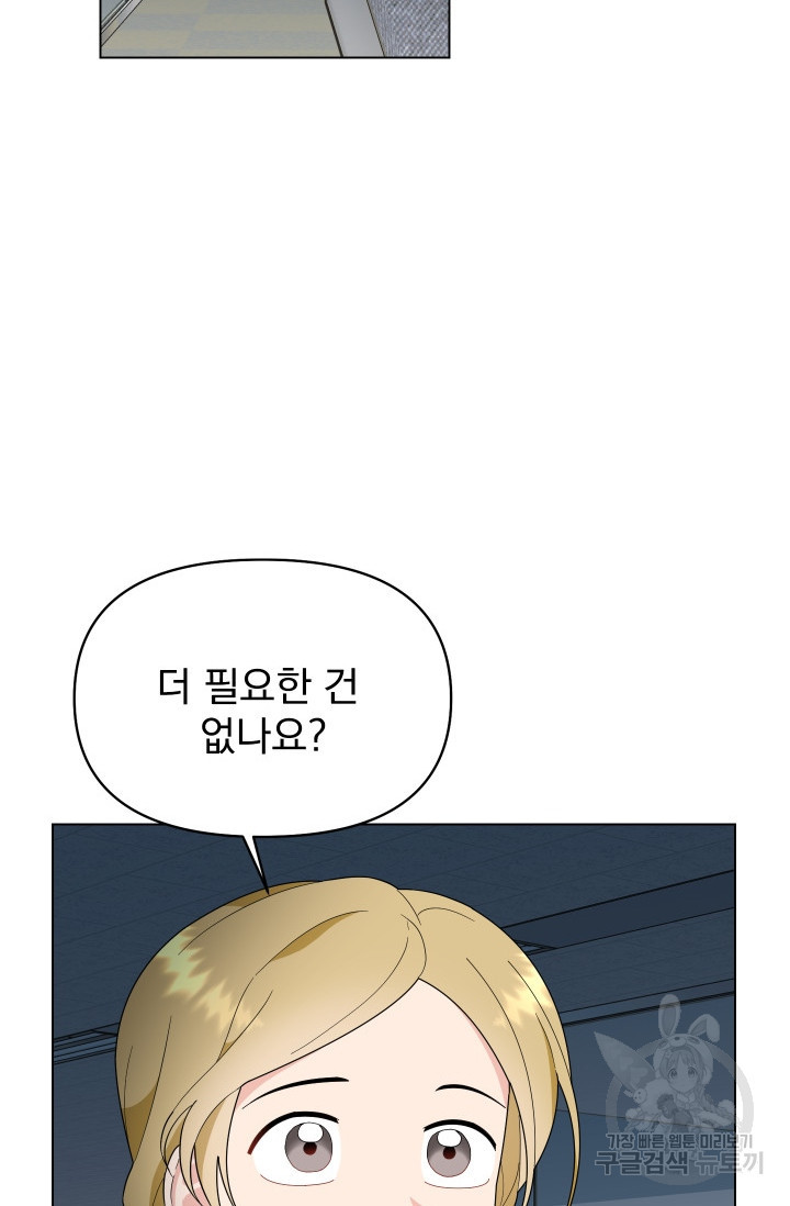어째서 출연자들이 내게 고백하는 건데! 5화 6