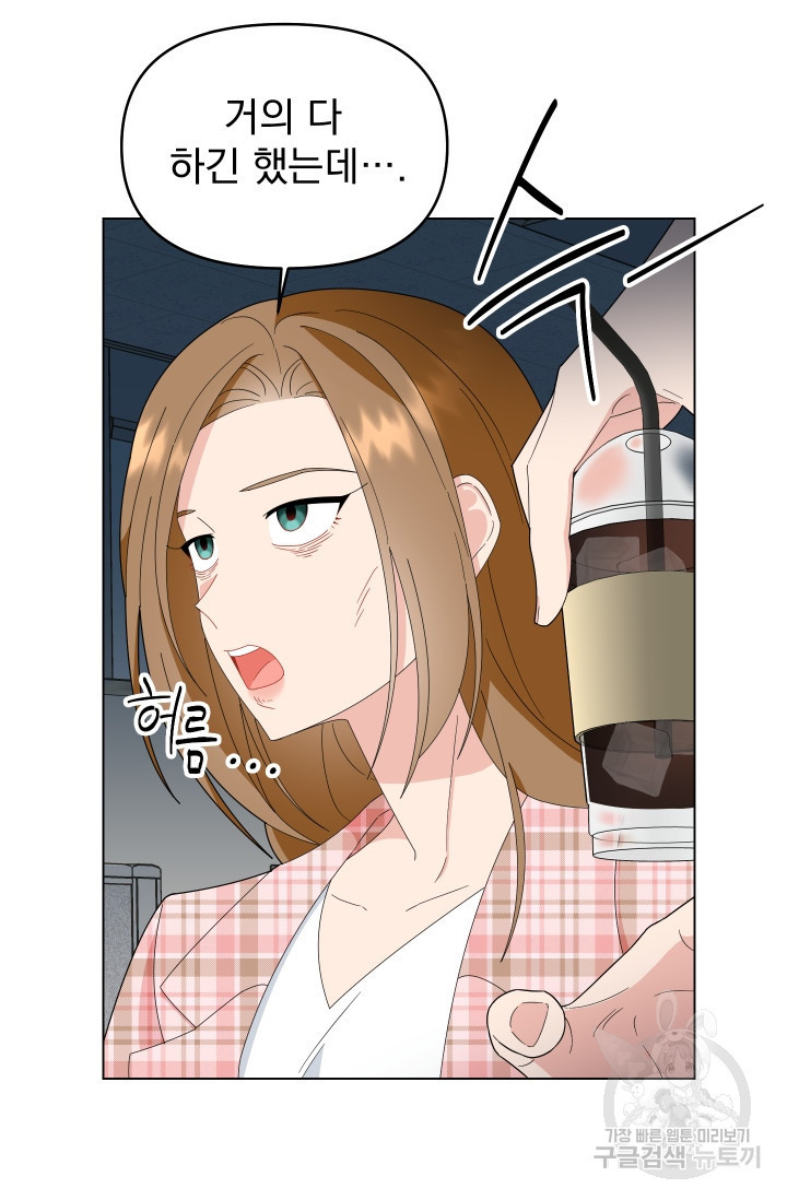 어째서 출연자들이 내게 고백하는 건데! 5화 8
