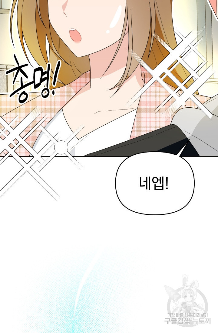 어째서 출연자들이 내게 고백하는 건데! 5화 11