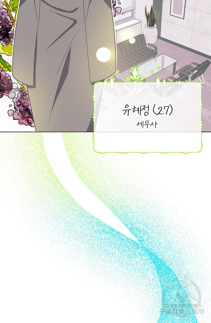어째서 출연자들이 내게 고백하는 건데! 5화 16