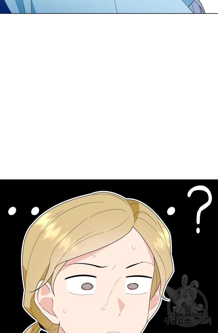 어째서 출연자들이 내게 고백하는 건데! 5화 23