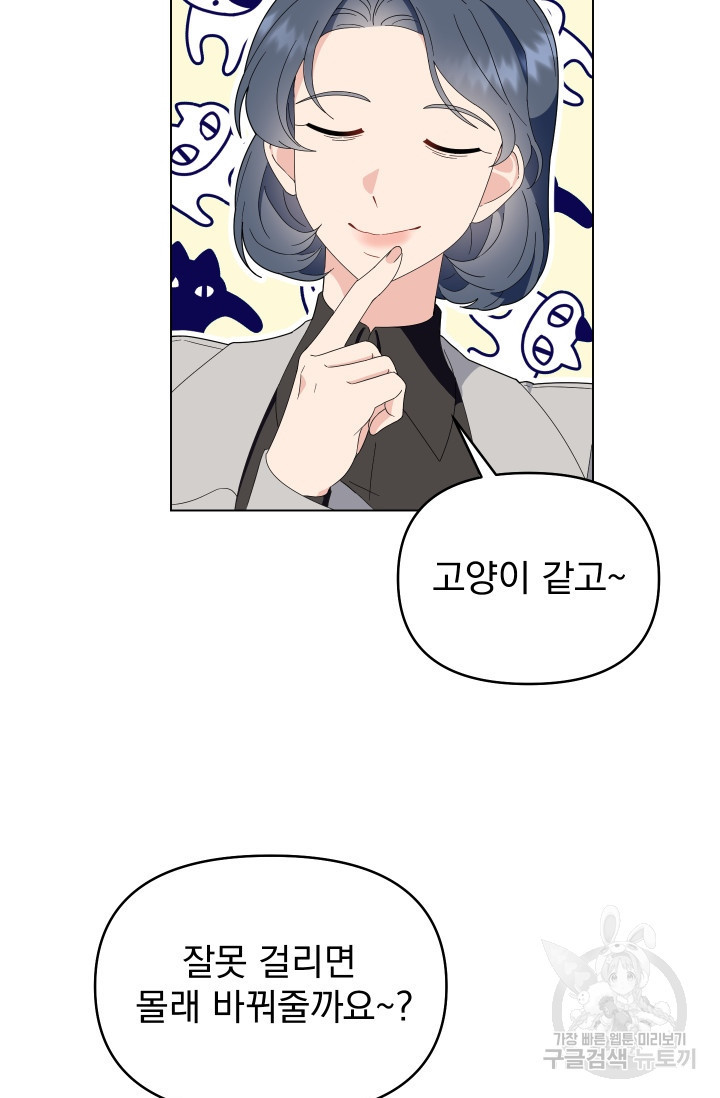 어째서 출연자들이 내게 고백하는 건데! 5화 47