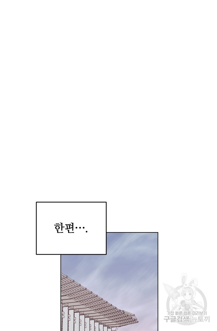 어째서 출연자들이 내게 고백하는 건데! 5화 53