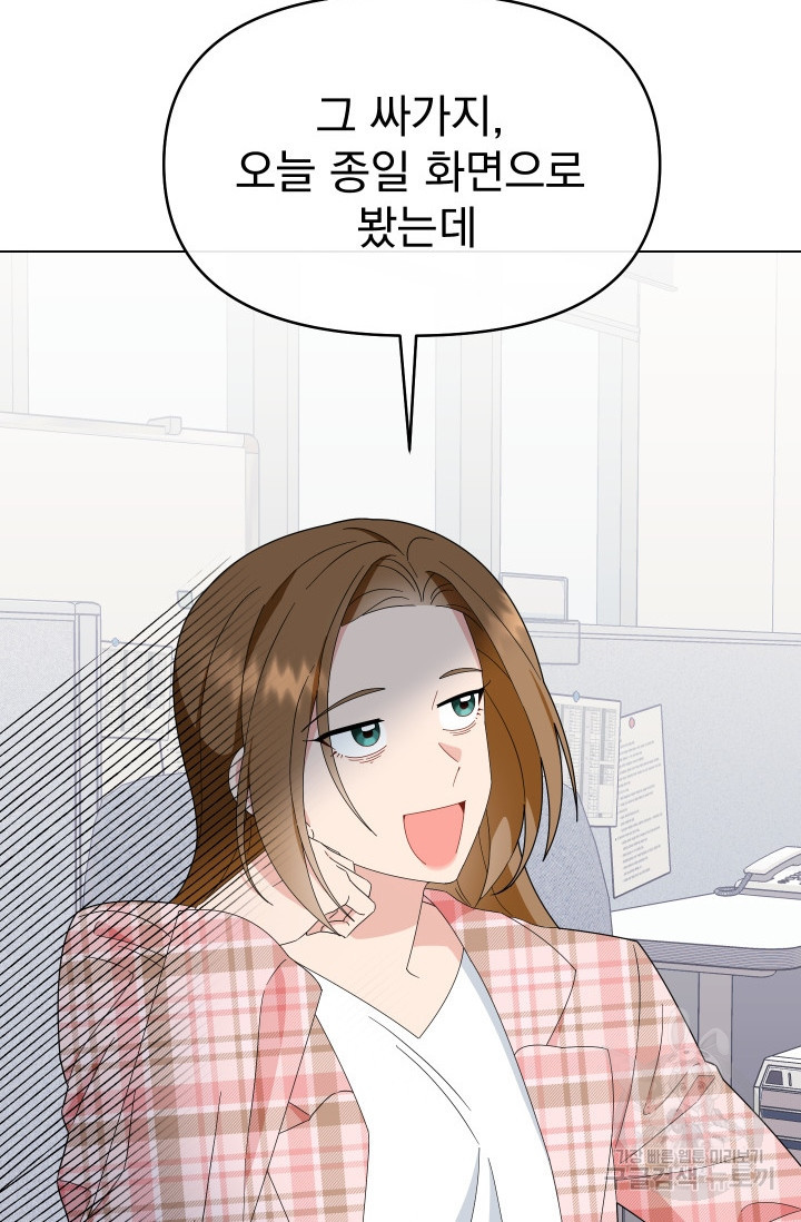 어째서 출연자들이 내게 고백하는 건데! 5화 59