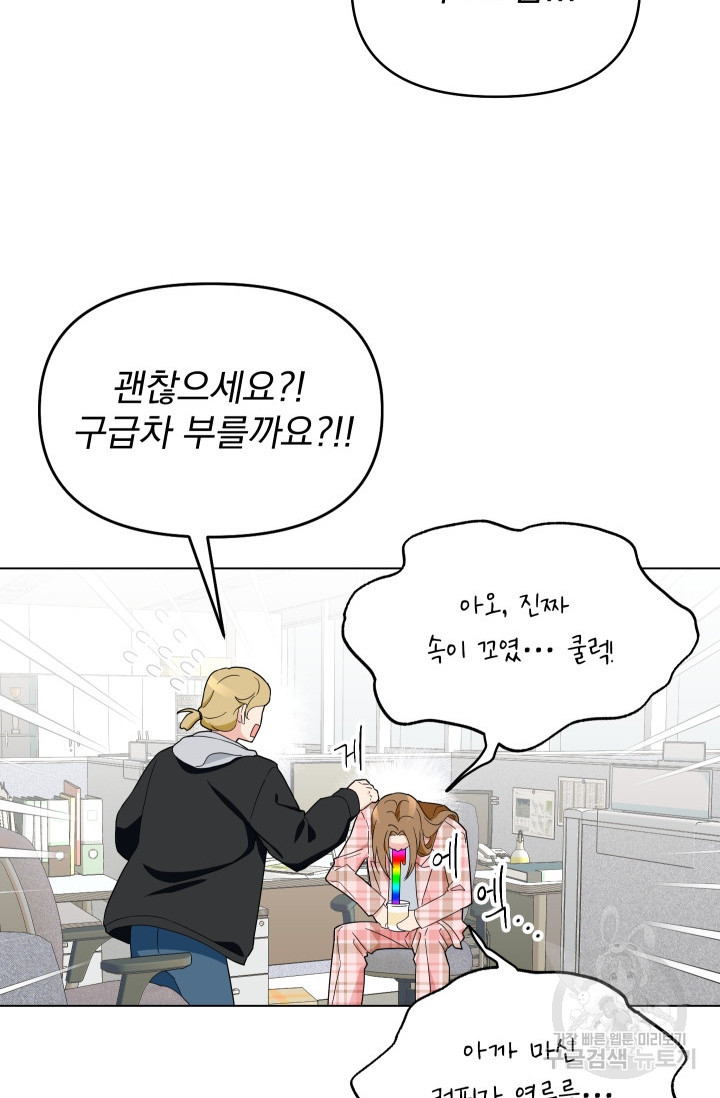 어째서 출연자들이 내게 고백하는 건데! 5화 62