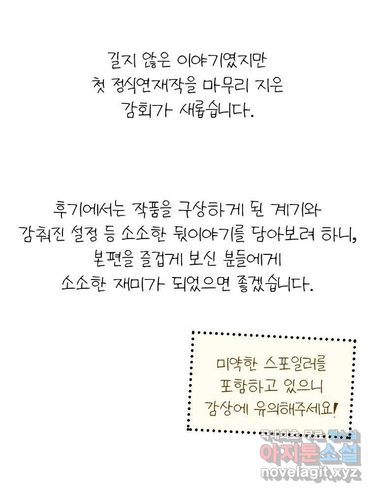 미스터리 록앤 시트러스 후기 2