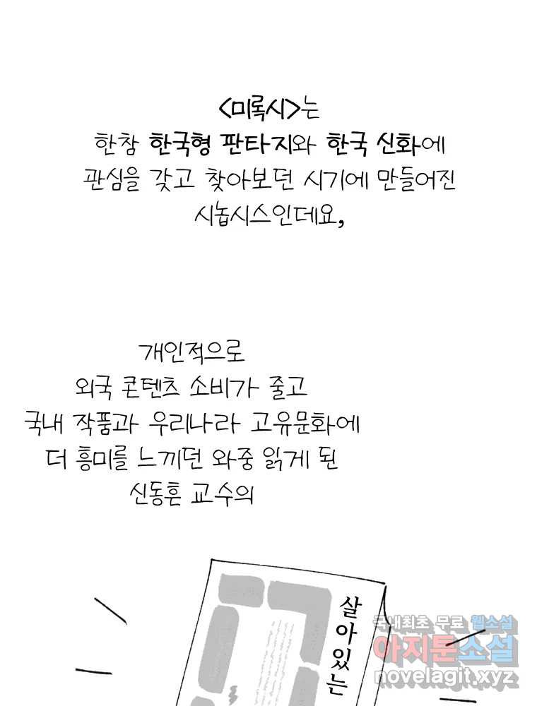 미스터리 록앤 시트러스 후기 4