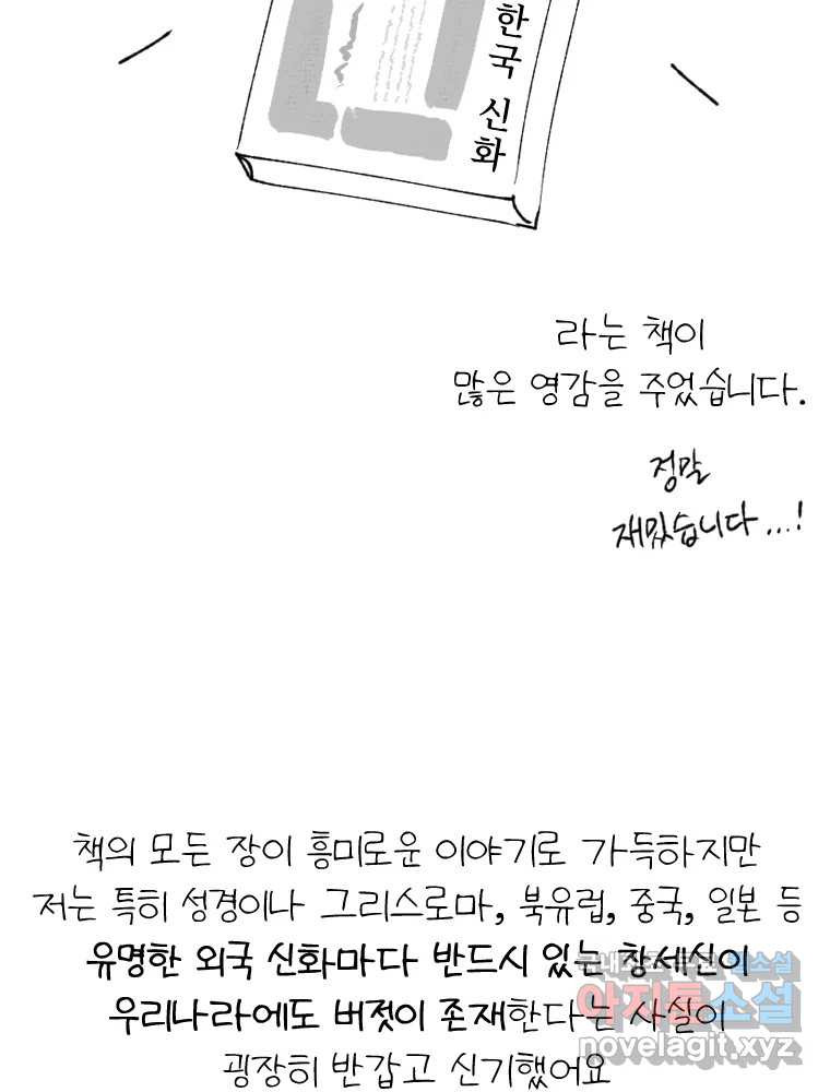 미스터리 록앤 시트러스 후기 5
