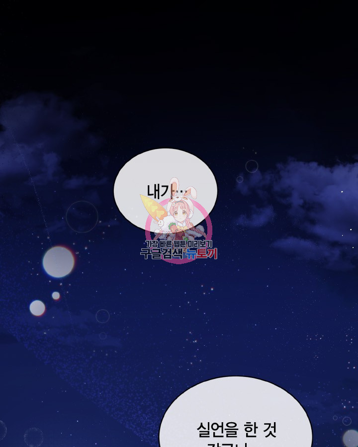 용이 없는 세상 34화 1