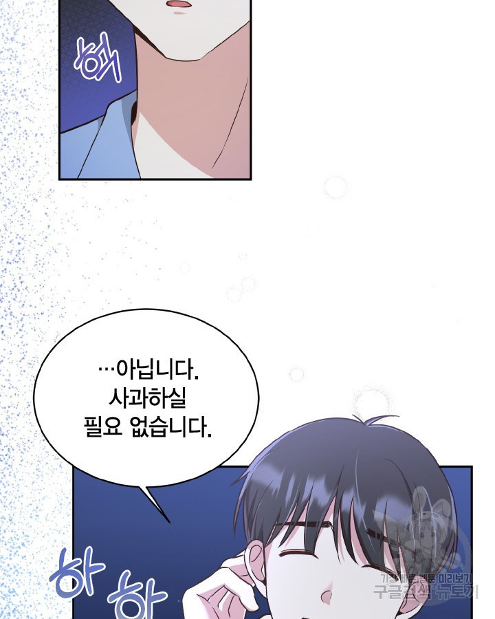 용이 없는 세상 34화 4