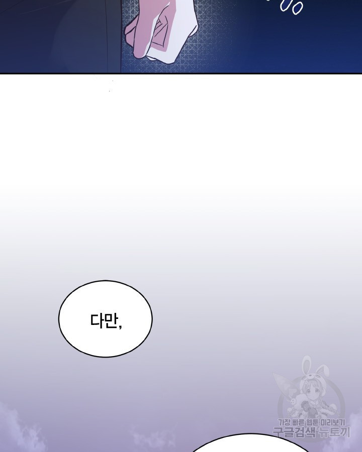 용이 없는 세상 34화 7