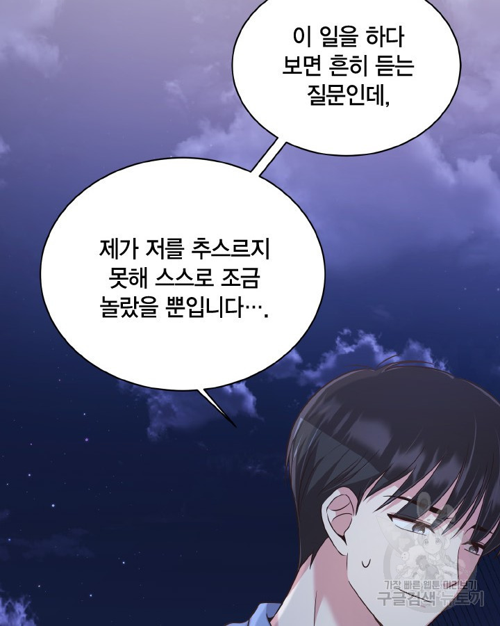 용이 없는 세상 34화 8