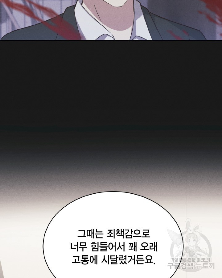 용이 없는 세상 34화 13