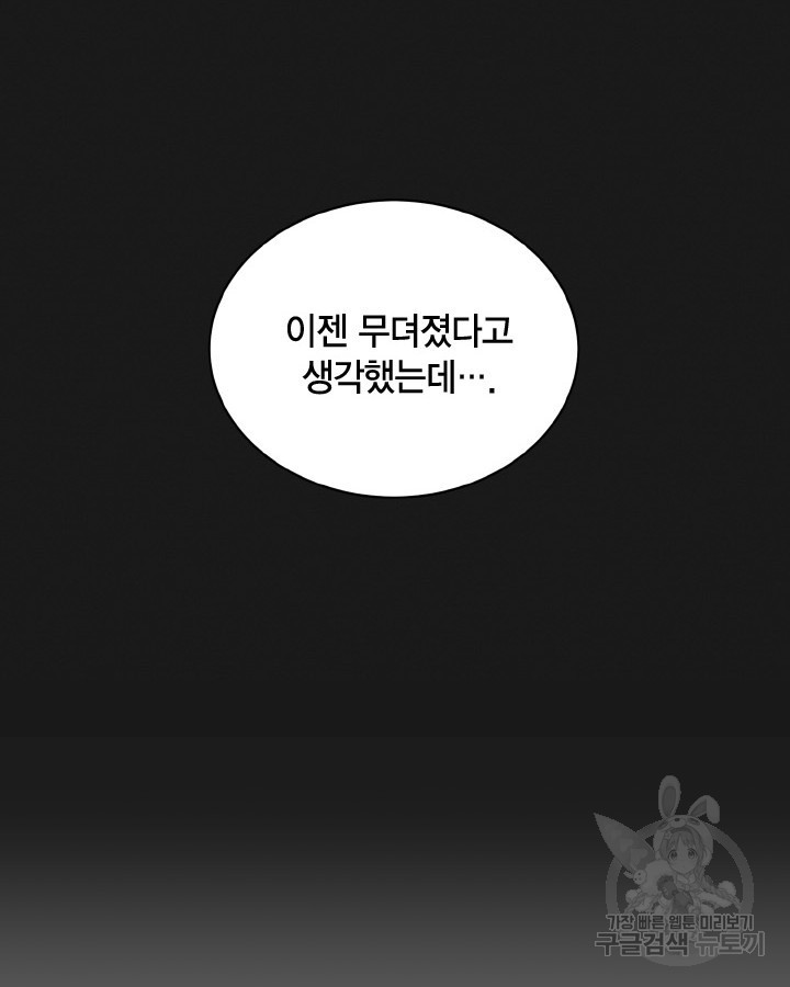 용이 없는 세상 34화 16
