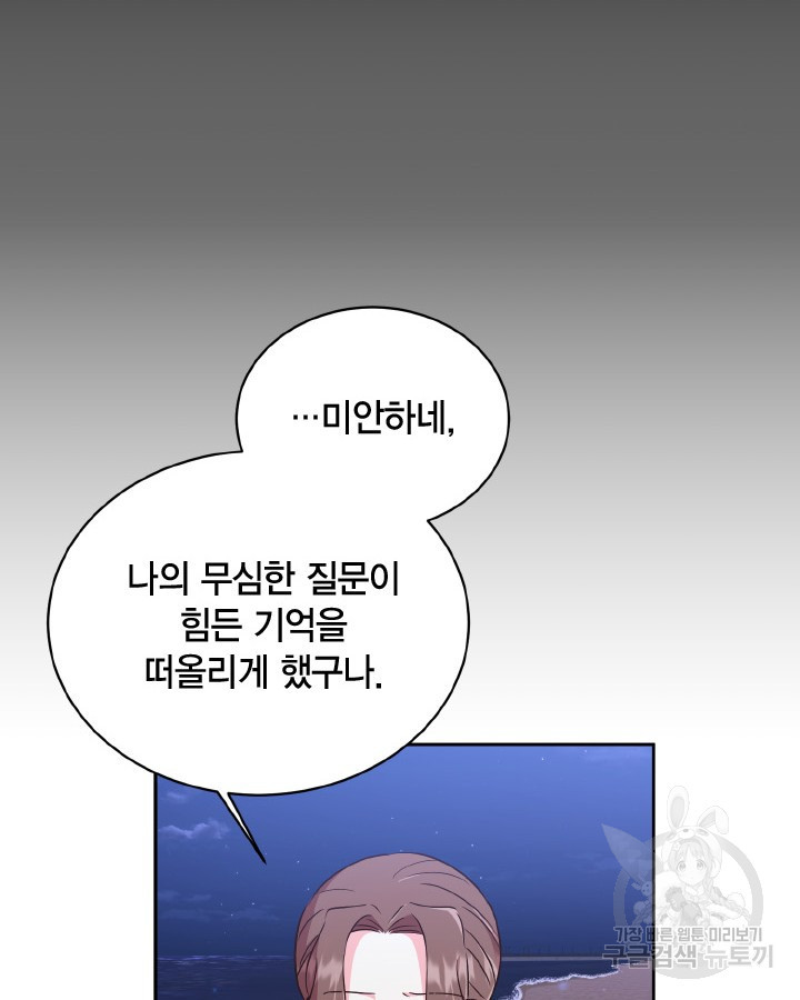 용이 없는 세상 34화 17