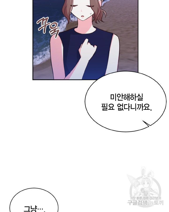 용이 없는 세상 34화 18