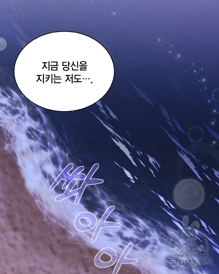 용이 없는 세상 34화 23