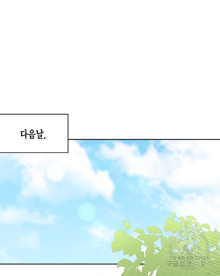 용이 없는 세상 34화 26
