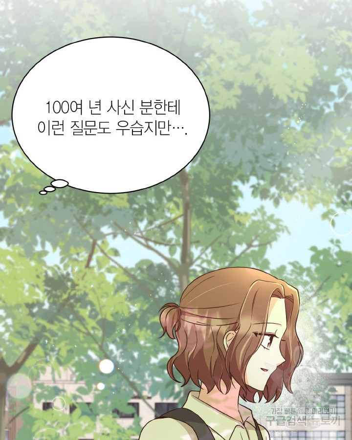 용이 없는 세상 34화 33